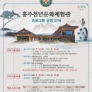 청소년전통문화체험관 이미지