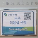 다복미용실