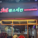 림스호프 이미지