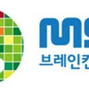브레인컨설팅그룹