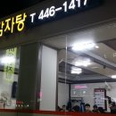 치바우뼈다귀 이미지