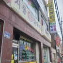 지동손칼국수 이미지