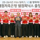 웰컴25
