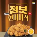 바른치킨 이미지