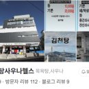 김천탕 이미지