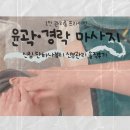 신림 1인샵 단하나뷰티! 신부 상체 관리, 얼굴 작아진 후기