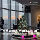 서부안 현대서비스(유) | 에반게리온 30주년 전시회 겨울 롯폰기 힐즈 전망대 도쿄 시티뷰 가는법 금액 후기