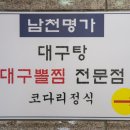 남천명가 이미지