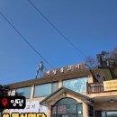 몽실 | [양평 맛집] 양평 몽실면당 후기🍲