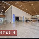 세무법인배 | 종소세환급 세무법인 배 가성비 높은 세무 서비스 경험