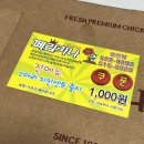 페리카나치킨 갈산점 이미지