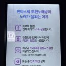 판타스틱코인노래연습장(파주운정점) 이미지