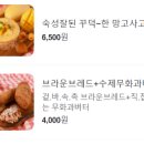 호로록망고사고 이미지