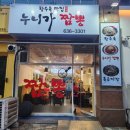 누니가짬뽕 이미지
