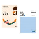 이은정수학;국어