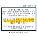 동반행정사사무소 경남지사 이미지