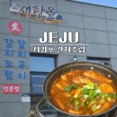 새당골