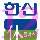 더 휴(B) 이미지