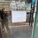 국밥관명덕점 | 대구 국밥관 명덕점 내돈내산 후기