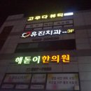 고우다 뷰티 - 부산진구 | 고우다 뷰티