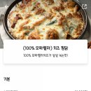 [공덕역 맛집] 공덕 찜닭 배달 동궁찜닭에서 먹은 모짜렐라 100% 치즈찜닭 너무 맛있쟈나👍