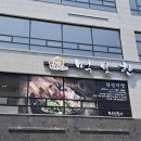 위례간판 이미지