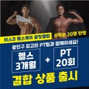 강변테크노헬스케어