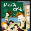 사마귀 대왕 이미지