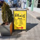 채미원 네이버블로그