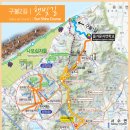 구불2길(햇빛길) 이미지