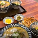 씨유울산태화일신점 | 울산 태화강 국가정원 라멘 멘사무소 매운라멘 맛집