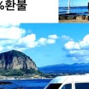 도두투어 이미지