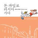 빼뽀네 이미지