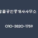 알뜰부동산공인중개사사무소 이미지