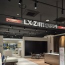 광주 롯데백화점 10층 LX Z:in LX 지인 쇼룸 방문 후기