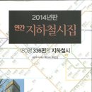 지하철 증산역 이미지