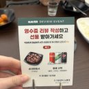대전성심당 DCC점 근처 맛집 5.5닭갈비 도룡점 후기