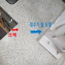 가락로294번길 | 김해 부산 상판 착색 오염 지우기(연마), 금 간곳 수리하기