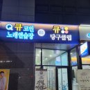 더샵노래연습장 이미지