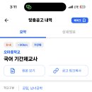 오마중학교 이미지