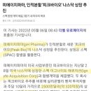 PH(피에이치 바이오) 이미지