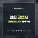 미래공업사 이미지