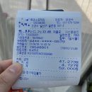 [일산]일미흑염소/코스