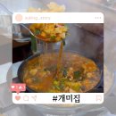 아재 부산낙곱새 전문점 | 부산 서면 24시 맛집 낙곱새 전문점 개미집 서면본점 주차 혼밥 웨이팅 후기