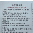 고운떡