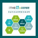 호남THE선요양병원 이미지