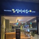 (주)성일정보 | 신세계백화점 천안아산 심비디움 신상초밥뷔페 내돈내산 후기 - 천안초밥 아산초밥 가성비초밥뷔페