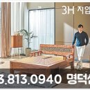 3에이치 지압침대 이미지