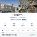 이명숙 청마루 이미지