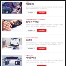 클릭컴퓨터학원 이미지